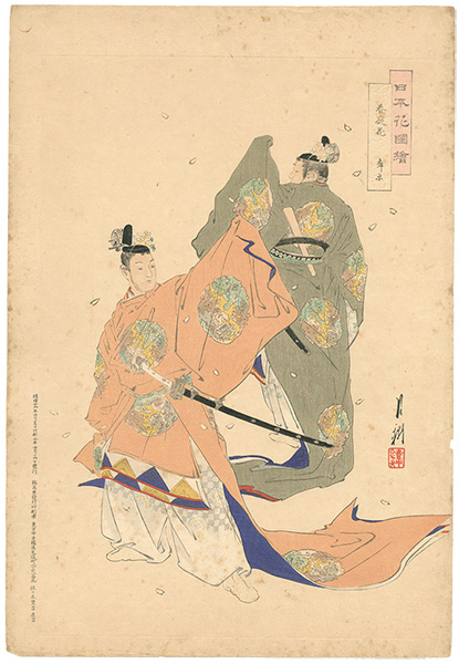 Gekko “Illustrations of Japanese Flowers: ”Shun-dei-ka”, Bugaku”／