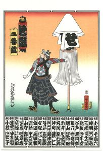 Yoshitora/The Flower of Edo, Children's Game : Group Se / Group Mo【Reproduction】[江戸の花子供遊び　せ組・も組【復刻版】※納札]