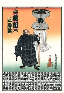 Yoshitora/The Flower of Edo, Children's Game : Group Me / Group Su【Reproduction】[江戸の花子供遊び　め組・す組【復刻版】※納札]