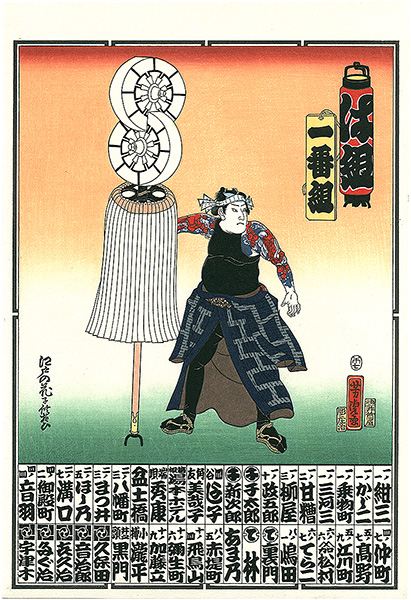 Yoshitora “The Flower of Edo, Children's Game : Group Ha / Group Ni【Reproduction】”／