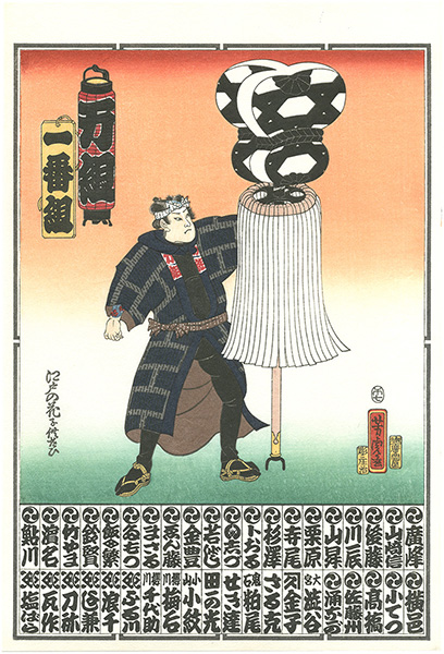 Yoshitora “The Flower of Edo, Children's Game : Group Man / Group Ro【Reproduction】”／