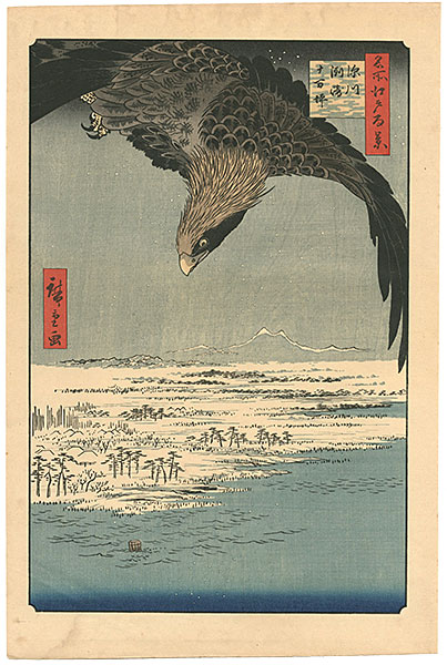 Hiroshige I “100 Famous Views of Edo / Hukagawa Susaki【Reproduction】”／