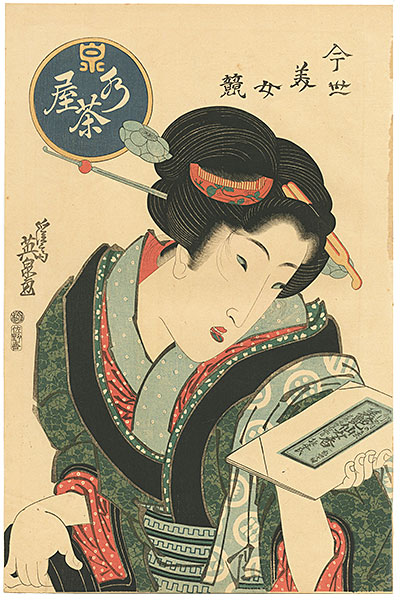 Eisen “Teahouse Woman, From The Serise Comparison of Present-day Beautise 【Reproduction】”／