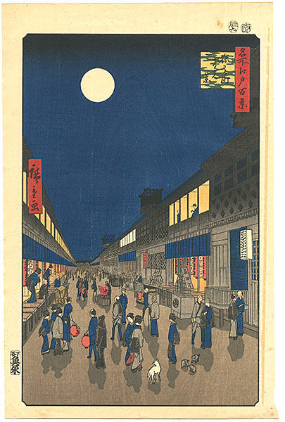 Hiroshige I “100 Famous Views of Edo / A night view at Saruwakacho”／