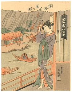 Buncho/Bokusui Hakkei  / A rain at Hashiba【Reproduction】[墨水八景　橋場の夜の雨【復刻版】]