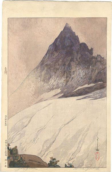 Yoshida Hiroshi “12 Scenes in the Japan Alps / Yarigadake”／