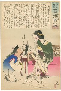 Kiyochika/Hurrah for Japan! 100 Collected Laughs / Koppi Dojin[日本万歳 百撰百笑　北京嬢の落涙　骨皮道人]