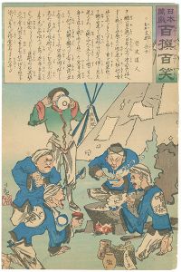 Kiyochika/Hurrah for Japan! 100 Collected Laughs / Koppi Dojin[日本万歳 百撰百笑　おか支那兵士　骨皮道人]