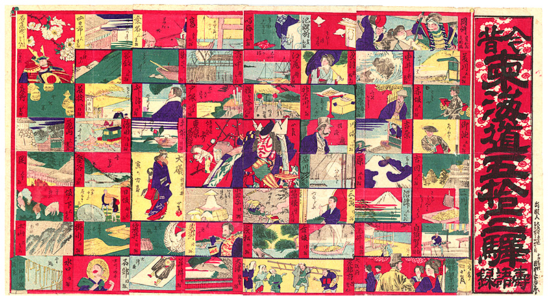 Konobu “Sugoroku (Board Game) :Fifty-Three Stations of Tokaido, Ancient and Modern ”／