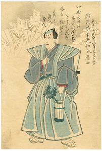 Unknown/Shini-e / Memorial Portrait of Ichikawa Danjuro VIII[八代目市川団十郎 死絵]