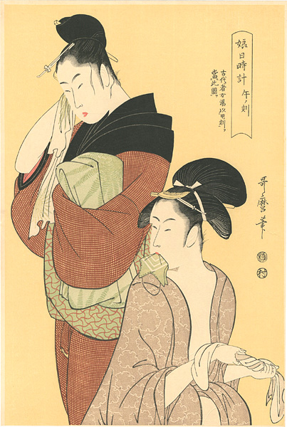 Utamaro “Sundial of Young Women / Horse of Hours (12 am)【Reproduction】	”／