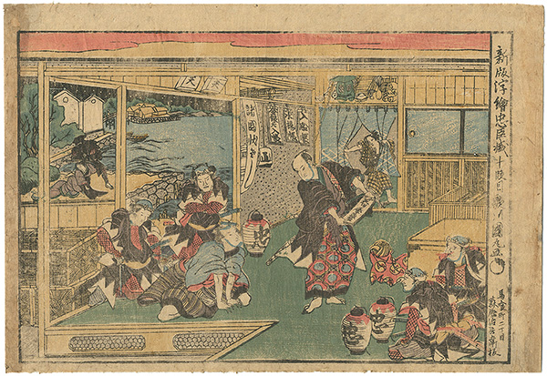 Kunimaru “Newly Published Perspective Picture of the Loyal Retainers / Act.10”／