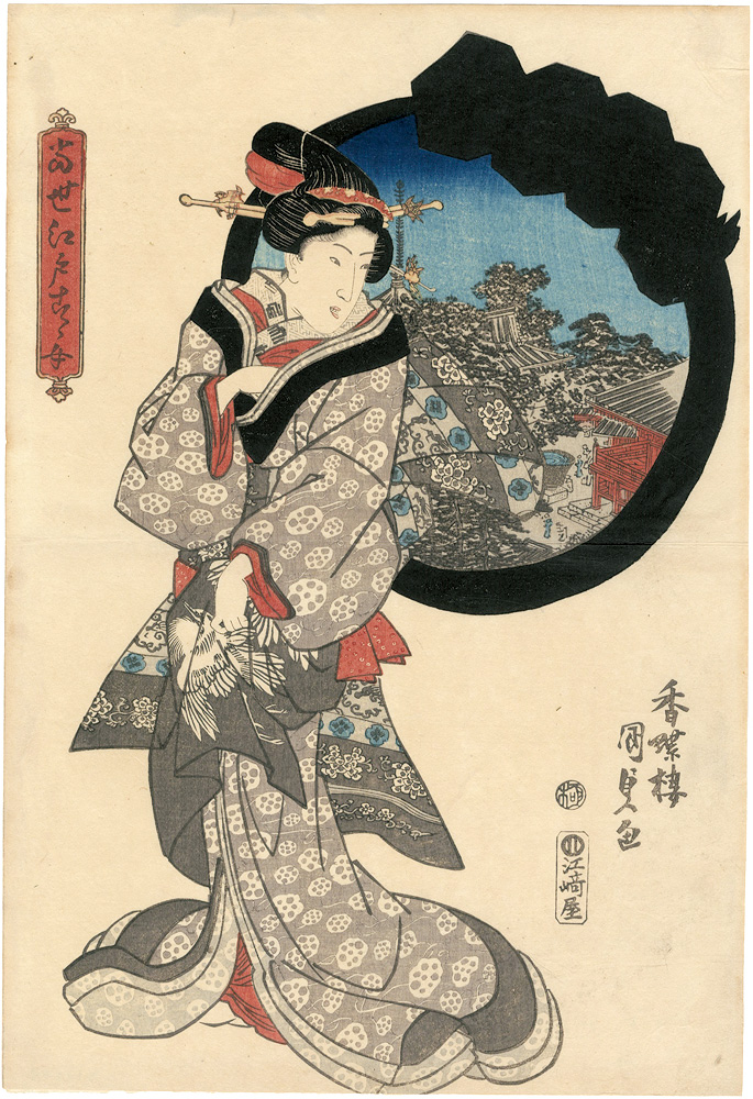 Kunisada I “Beauty and the Famous Sites of Edo”／