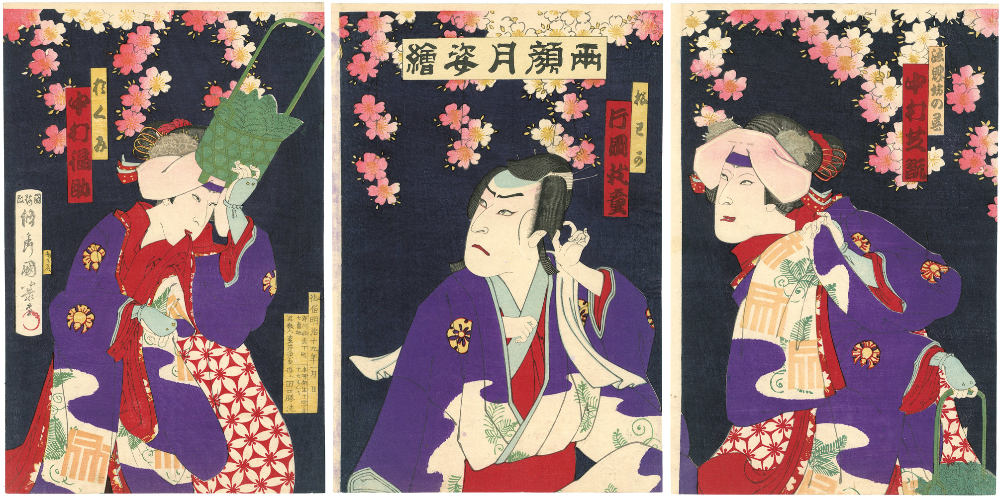 Kuniume “Kabuki Play : Futaomote Tsuki no Sugatae”／