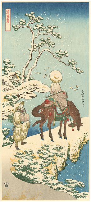 Hokusai “Shiika Shashin Kyo: Chinese Traveller in Snow【Reproduction】”／