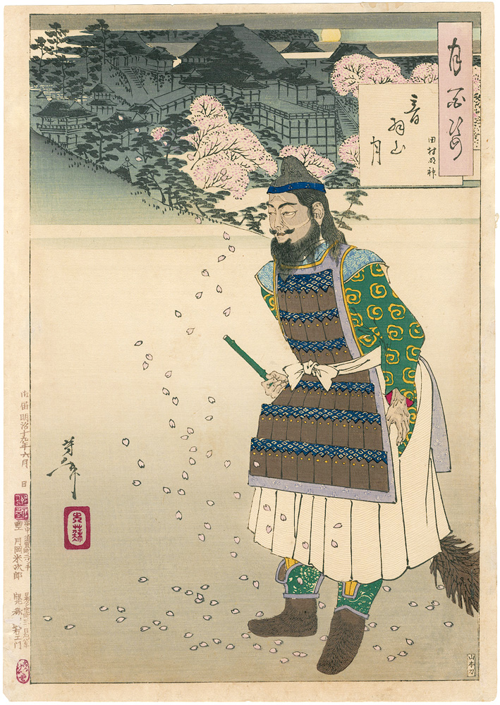 Yoshitoshi “One Hundred Aspects of the Moon / Mt. Otowa Moon - Bright God Tamura”／