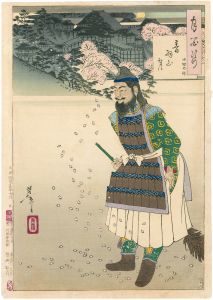 Yoshitoshi/One Hundred Aspects of the Moon / Mt. Otowa Moon - Bright God Tamura[月百姿　音羽山月　田村明神]