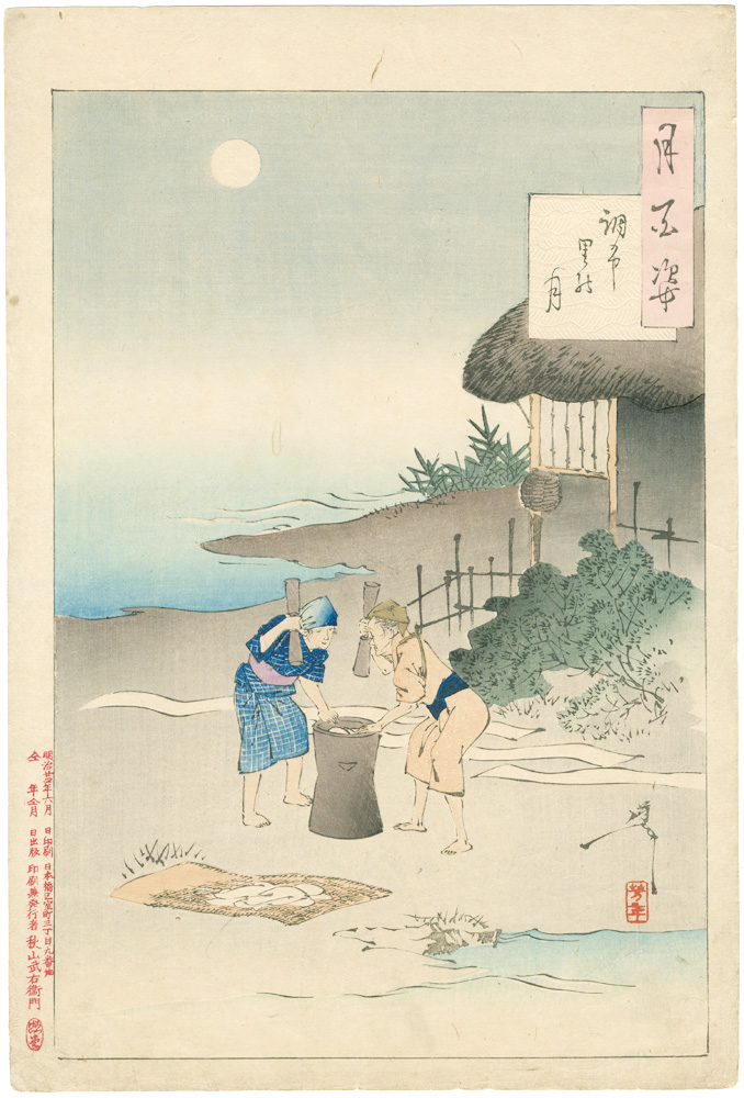 Yoshitoshi “One Hundred Aspects of the Moon / Moon over Chofu Village”／