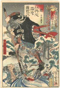 Kyosai/Japanese Brocades from the Genroku Period / Horibe Yasubei Taketsune[元禄日本錦　堀部安兵衛武庸]