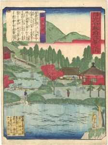 Chikuyo/12 Views of Famous Places in Nikko / Oohinoike[日光名勝十二景之内　大日池]