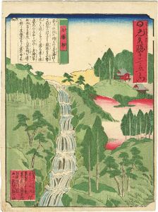 Chikuyo/12 Views of Famous Places in Nikko /  Nanataki[日光名勝十二景之内　七瀑布]