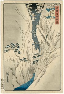 Hiroshige II/100 Famous Views in the Various Provinces / Snow on the Kiso Gorge in Shinano Province[諸国名所百景　信州木曽之雪]