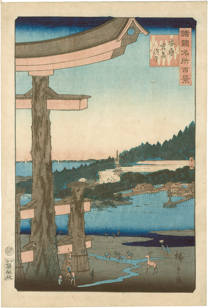 Hiroshige II “One Hundred Famous Views in the Various Provinces / Low Tide at Miyajima, Aki	”／
