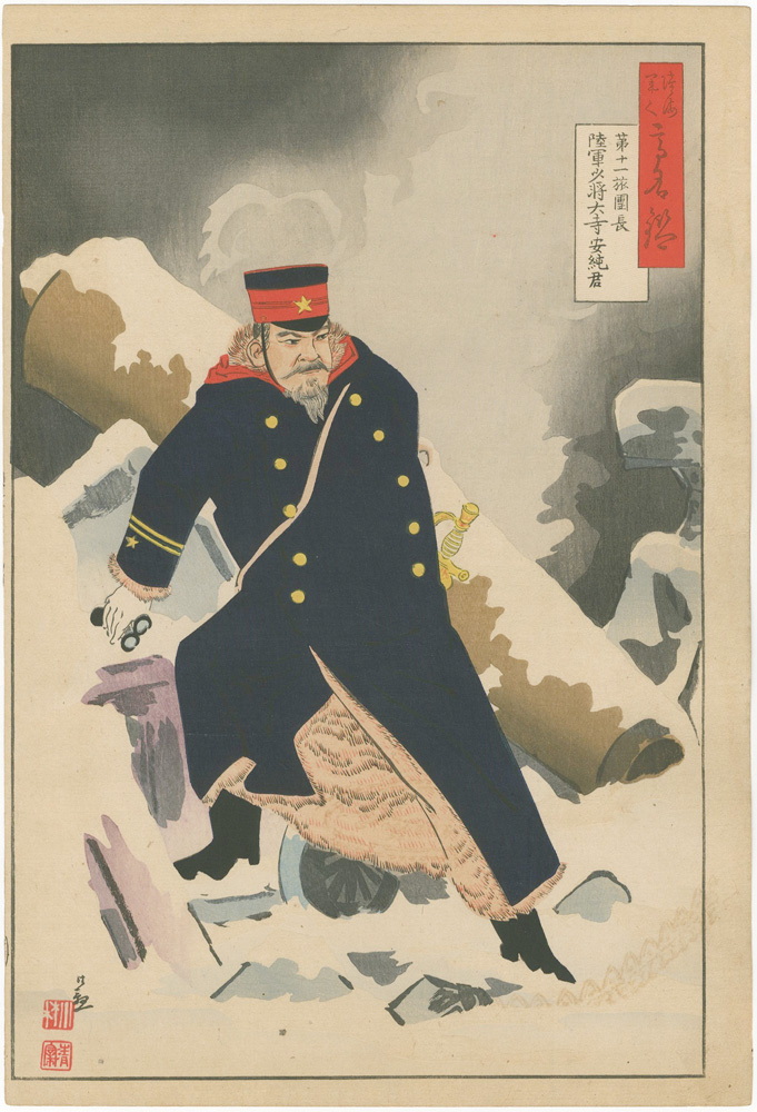 Kiyochika “Mirror of Army and Navy Heroes / General Odera Yasuzumi, the Eleventh Infantry Brigade”／