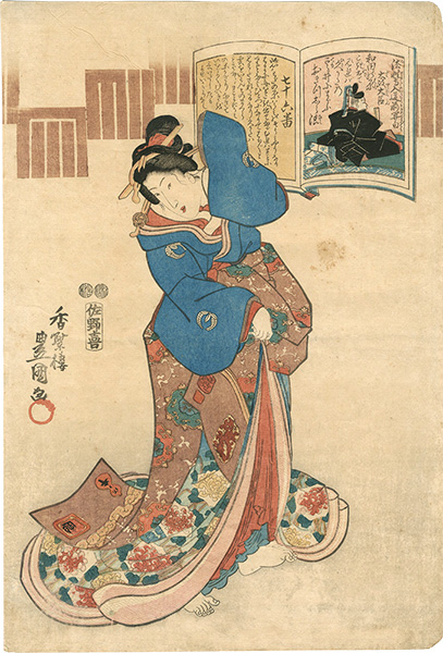 Toyokuni III “Fujiwara no Tadamichi No.76 / The Hundred Poems by One Hundred Poets”／