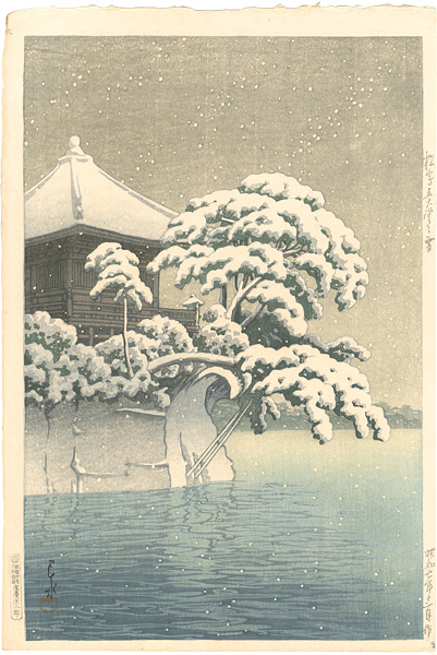 Kawase Hasui “Snow at  Godaido, Matsushima”／