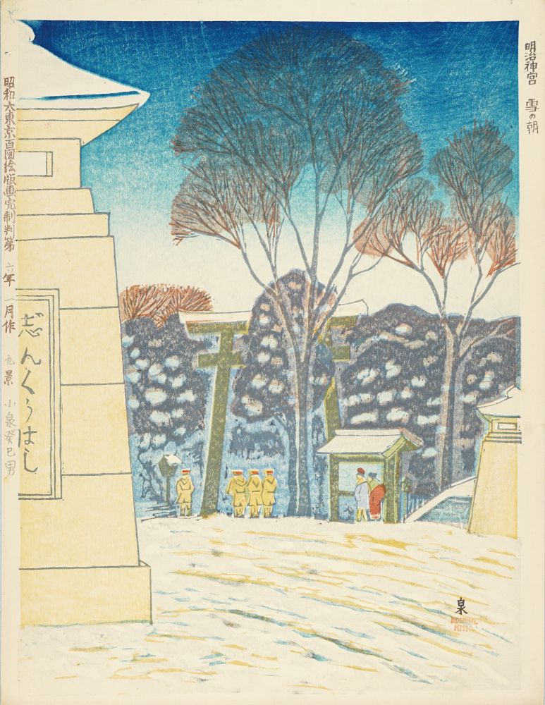 Koizumi Kishio “One Hundred Views of Great Tokyo in Showa Era / Snow Covered Meiji Shrine ”／