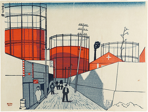 Koizumi Kishio “100 Views of Great Tokyo in the Showa Era / Senju Town with Storage Tanks (#4)”／