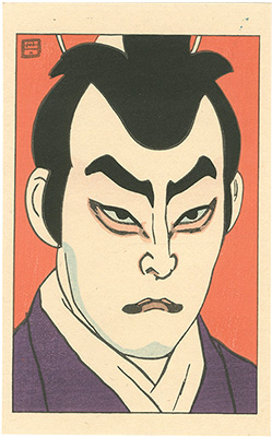 Natori Shunsen “Kabuki Actor Print : Nakamura Kichiemon as Yura Hyogonosuke”／