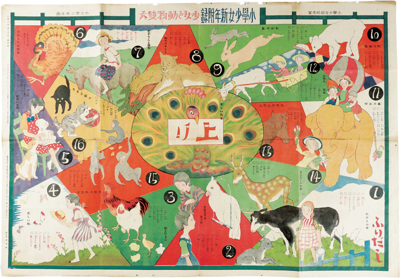 Takehisa Yumeji “Sugoroku (Board Game) : Girls & Animals ”／