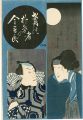 <strong>Kuniyoshi</strong><br>Kabuki Actors Prints : Mnoriyo......