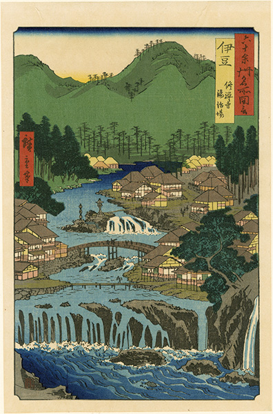Hiroshige I “Famous Views of the Sixty-Odd Provinces / Izu Province: The Hot Springs at Shuzen Temple【Reproduction】	”／
