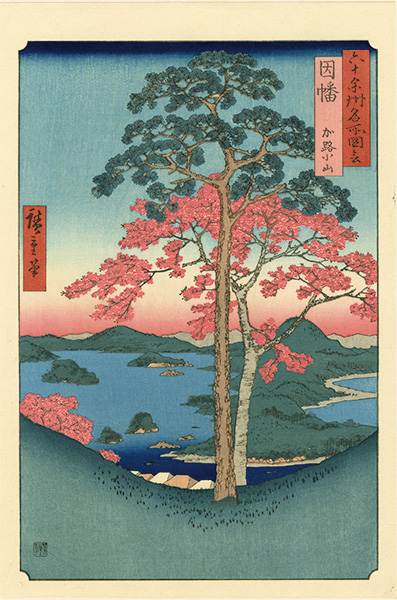 Hiroshige I “Famous Views of the Sixty-Odd Provinces / Inaba Province: Karo and Koyama【Reproduction】	”／