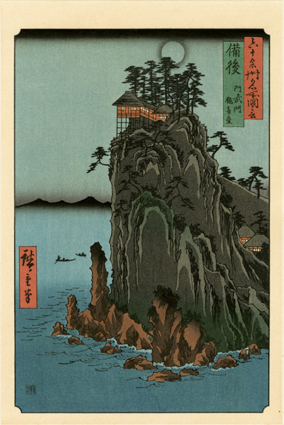 Hiroshige I “Famous Views of the Sixty-Odd Provinces / Bingo Province: Abuto Kannon Temple【Reproduction】	”／
