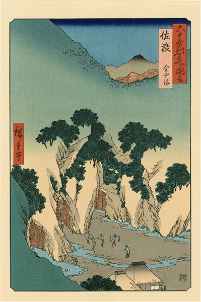 Hiroshige I “Famous Views of the Sixty-Odd Provinces / Sado Province: The Goldmines【Reproduction】	”／