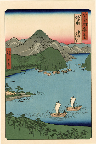 Hiroshige I “Famous Views of the Sixty-Odd Provinces / Echizen Province: Kehi Pine Grove in Tsuruga【Reproduction】	”／