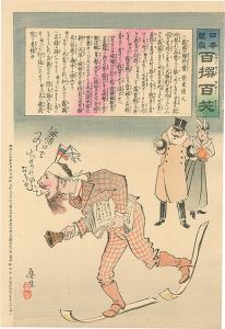 Kiyochika/Hurrah for Japan! 100 Collected Laughs / Koppi Dojin[日本万歳 百撰百笑　露国の号外売　骨皮道人]