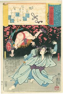 Kuniyoshi/Ukiyo-e Parallels for the Cloudy Chapters of the Tale of Genji / No.47 Agemaki[源氏雲浮世画合　総角]