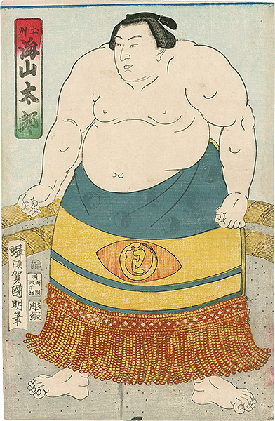 Kuniaki “Sumo-e/ Kaizan Taro from Doshu”／