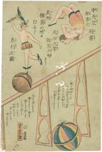 Yoshitora/Acrobats from Central India Performing 3rd month, 1864[中天竺舶来之軽業 元治元年弥生上旬より武州横浜の地において興業之図]