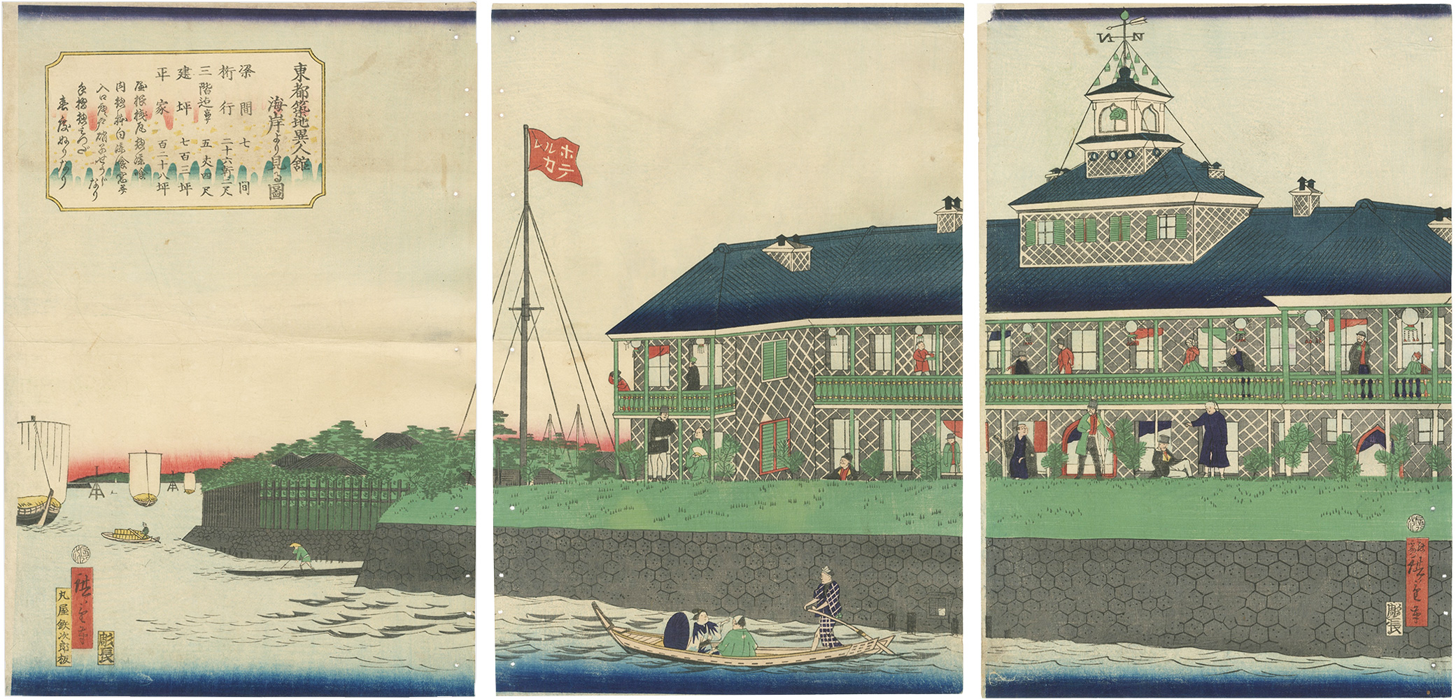 Hiroshige III “Ijinkan house in Tsukiji”／