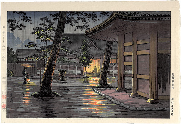 Tsuchiya Koitsu “Takanawa Sengakuji Temple”／