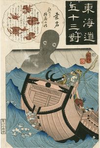 Kuniyoshi/The Fifty-three Pairings for the Tokaido / Kuwana: The Story of the Sailor Tokuzo[東海道五十三対　桑名 船のり徳蔵の伝]