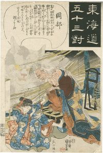 Kuniyoshi/The Fifty-three Pairings for the Tokaido / Okabe[東海道五十三対　岡部]