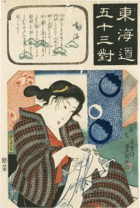 Toyokuni III/The Fifty-three Pairings for the Tokaido / Narumi[東海道五十三対　鳴海]