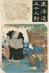 Kuniyoshi/The Fifty-three Pairings for the Tokaido / Fujieda[東海道五十三対　藤枝]